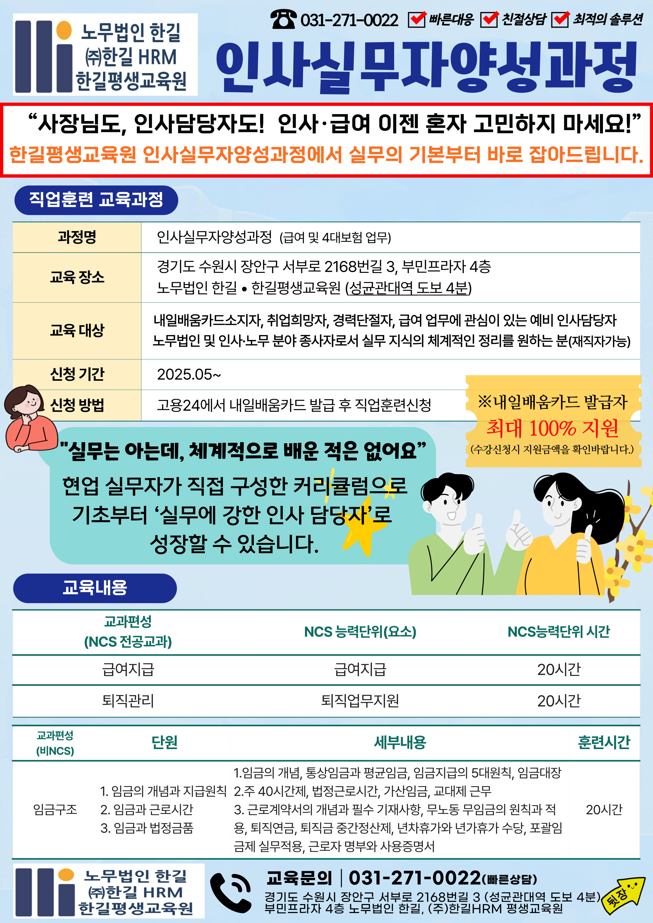 250627-홍보포스터 앞.jpg